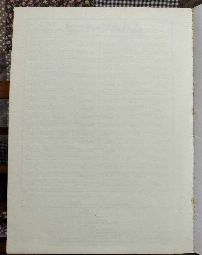 週末限定価格 入手困難 相曽晴日 ヒット・アルバム ピアノ弾き語り