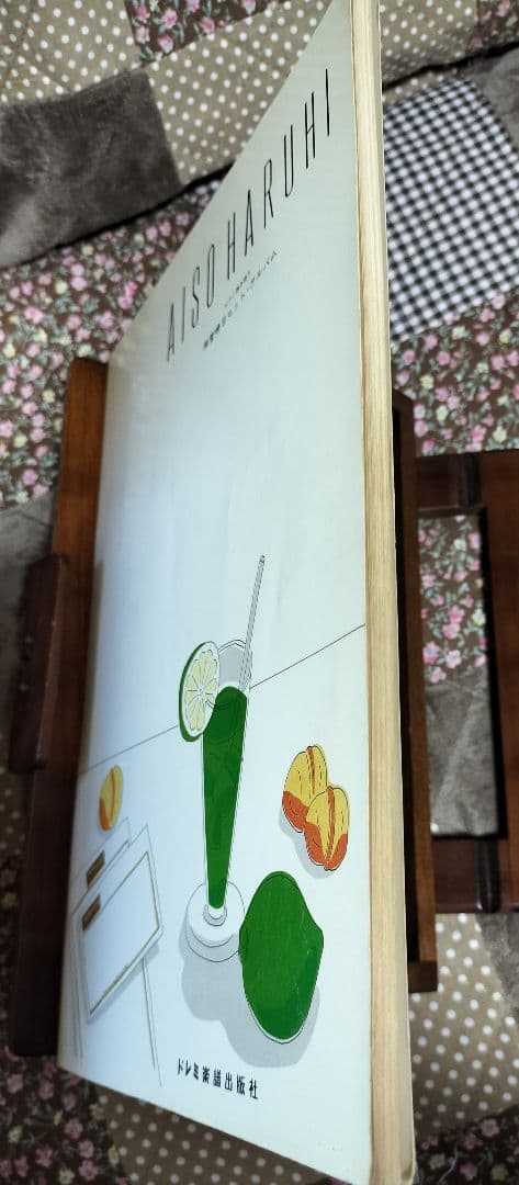 週末限定価格 入手困難 相曽晴日 ヒット・アルバム ピアノ弾き語り