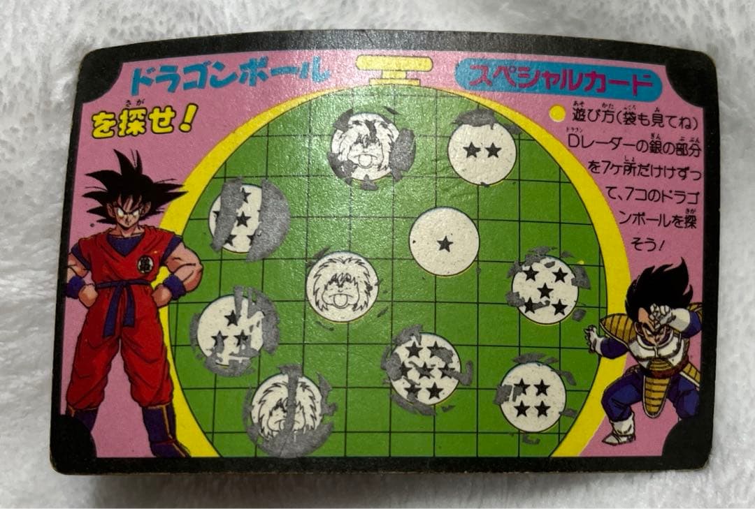 希少　アマダ　ベジータ　カード　スクラッチ