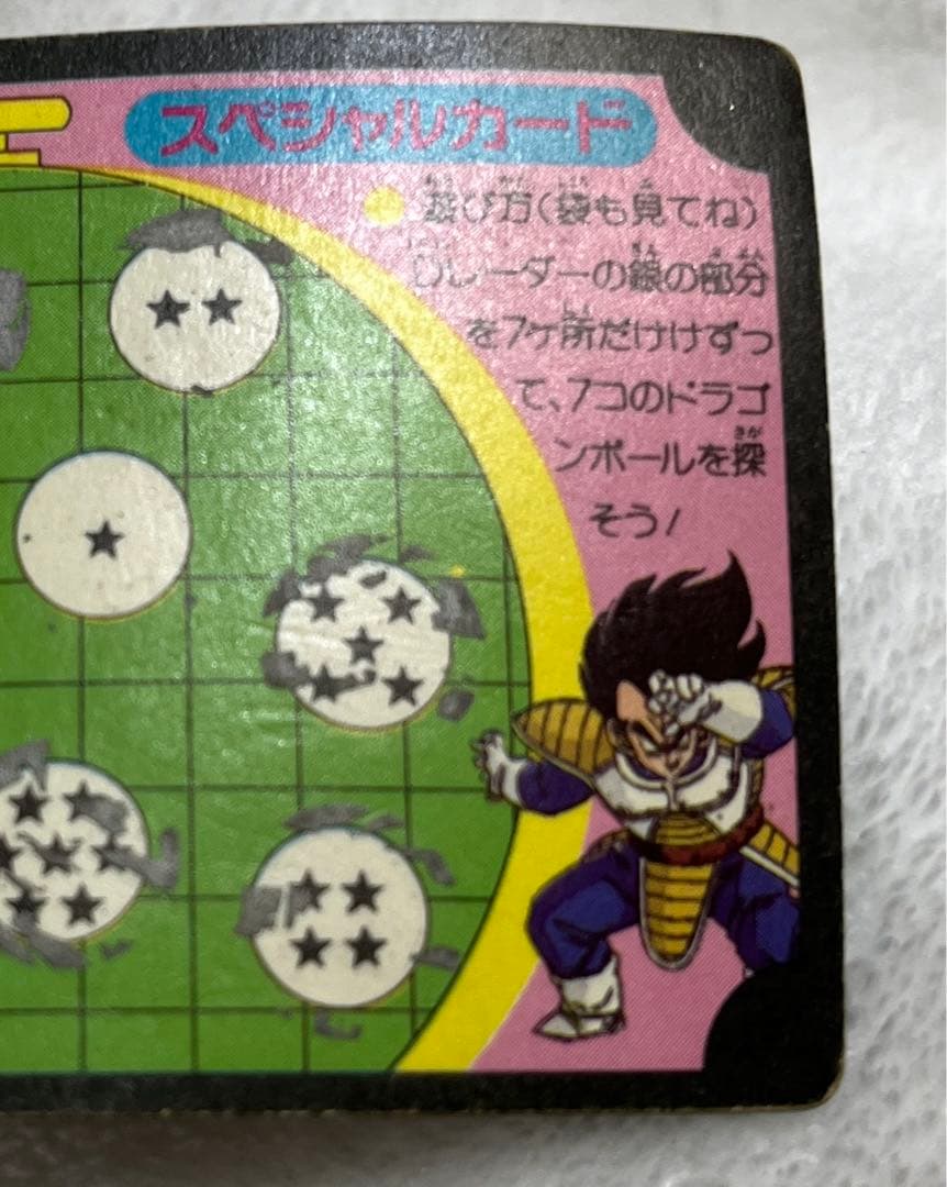 希少　アマダ　ベジータ　カード　スクラッチ