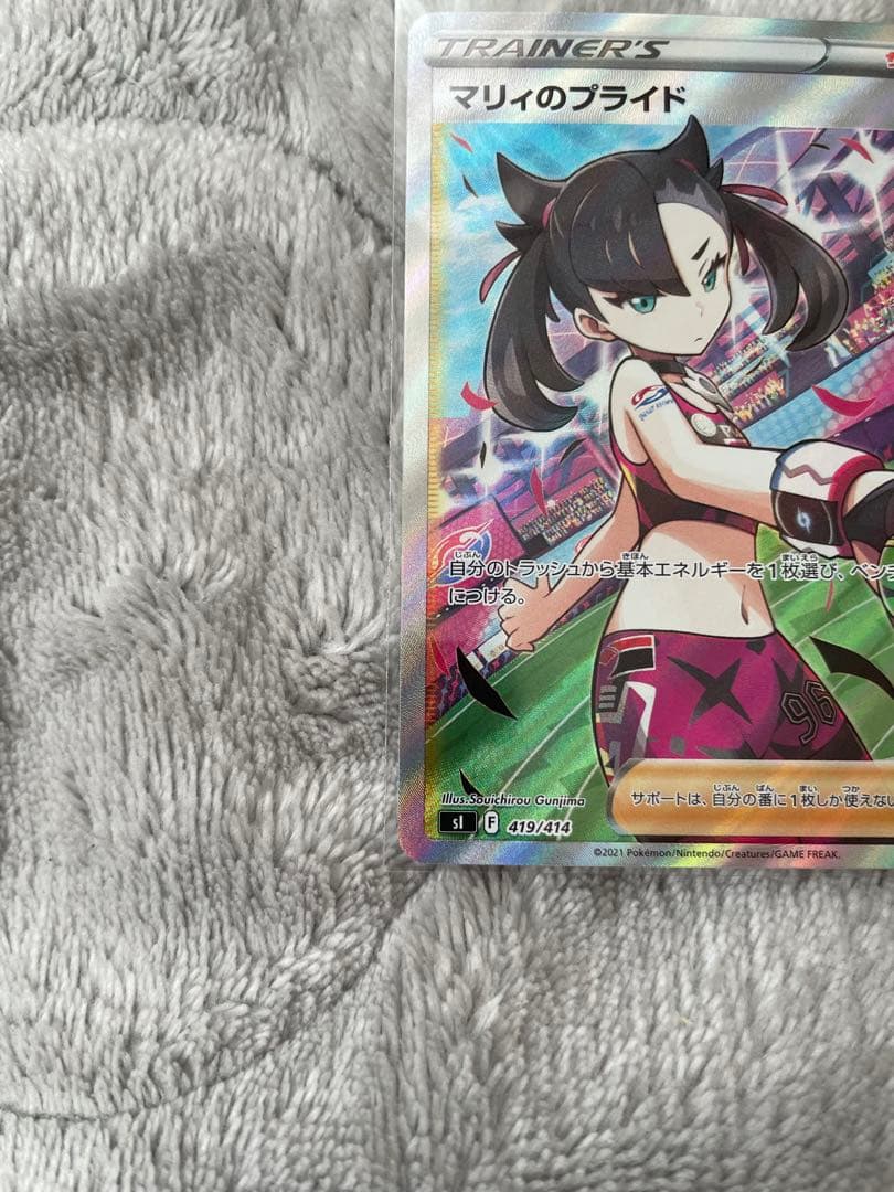 マリィのプライド SI スタートデッキ100 419/414