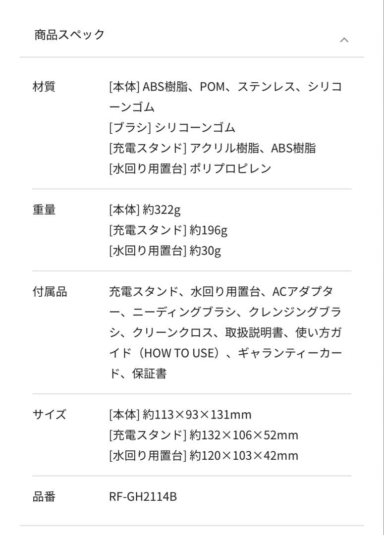 【新品・未使用】ReFa GRACE HEAD SPA RF-GH2114B