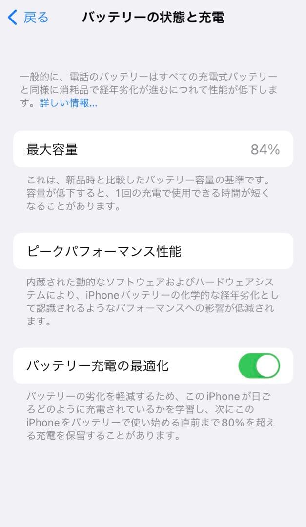 【美品】iPhone SE 第二世代 64GB ホワイト SIMフリー
