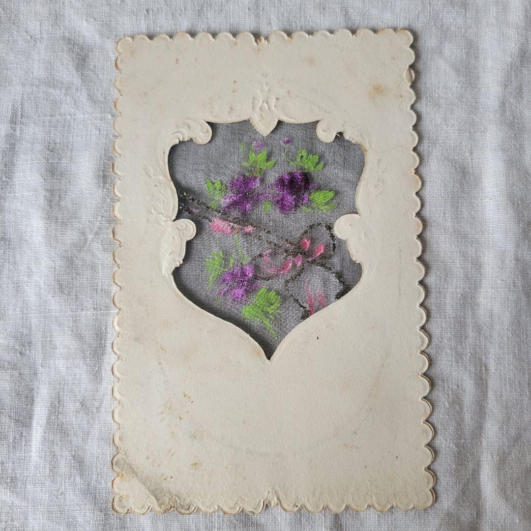 【キョン様】フランス　アンティーク　ポストカード　オーガンジー　すみれ