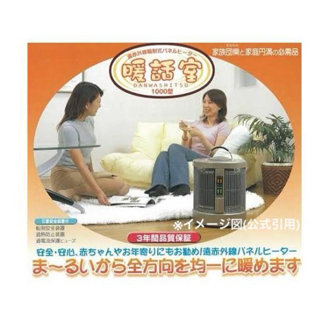 遠赤外線 パネルヒーター 談話室 ホワイト