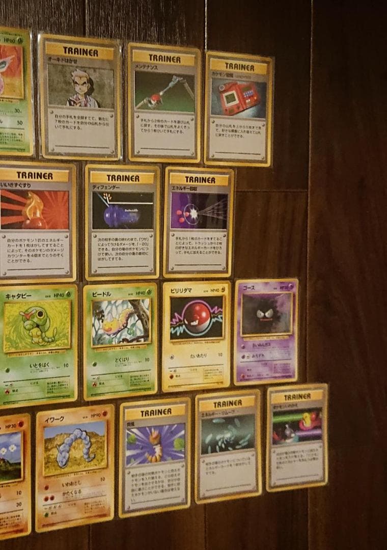 旧裏　初版　24枚まとめ