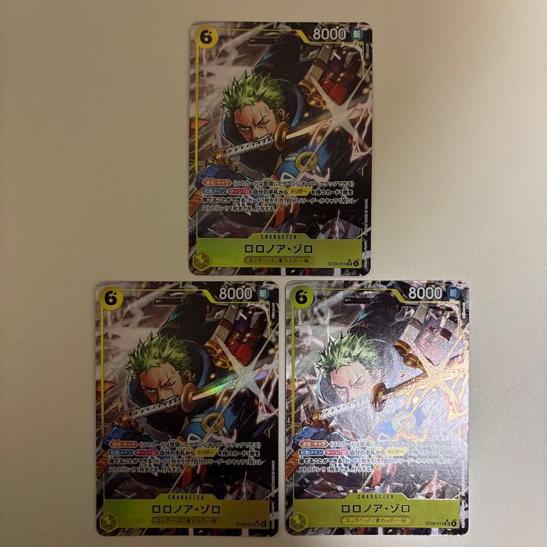 ワンピースカード　ゾロ　パラレル　スタートデッキ　ボーナスパック ３枚