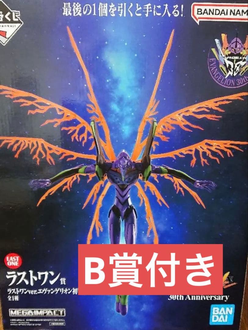 エヴァンゲリオン 一番くじ ラストワン賞 B賞
