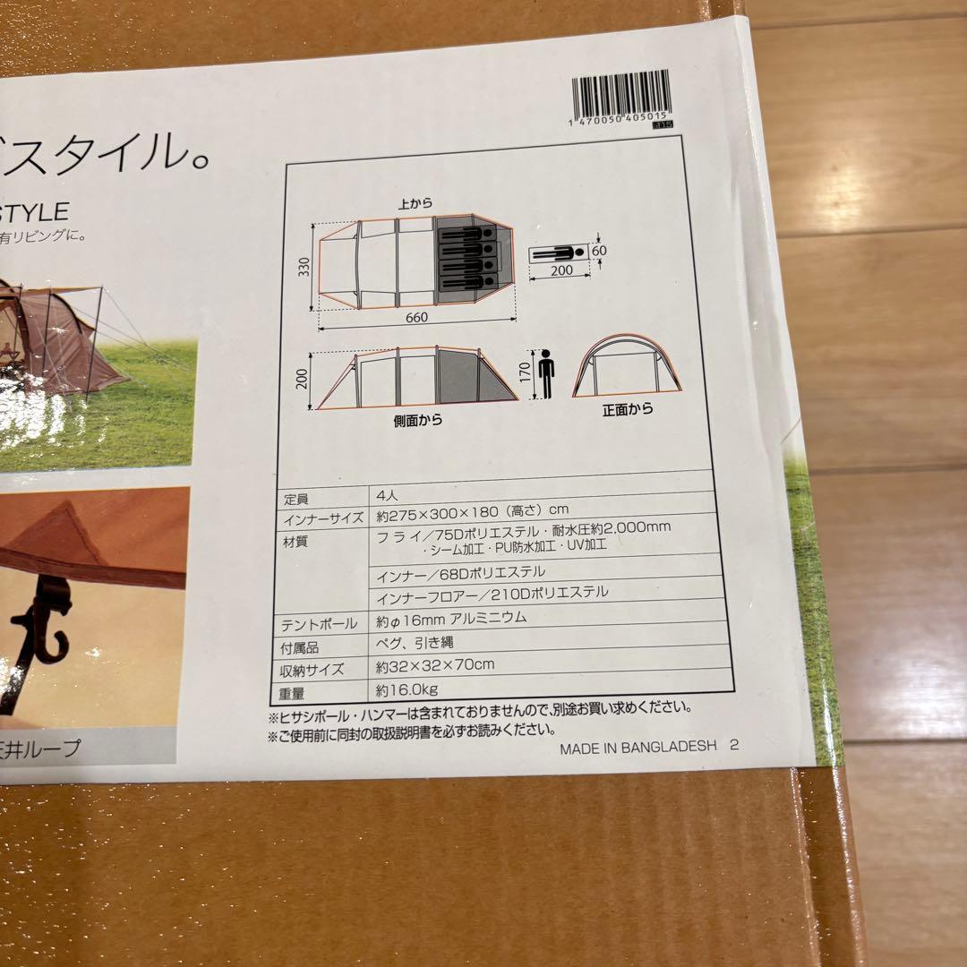 新品　イグニオ 2ルーム型テント　ドームテント 4人用　カマボコ　キャンプ　大型