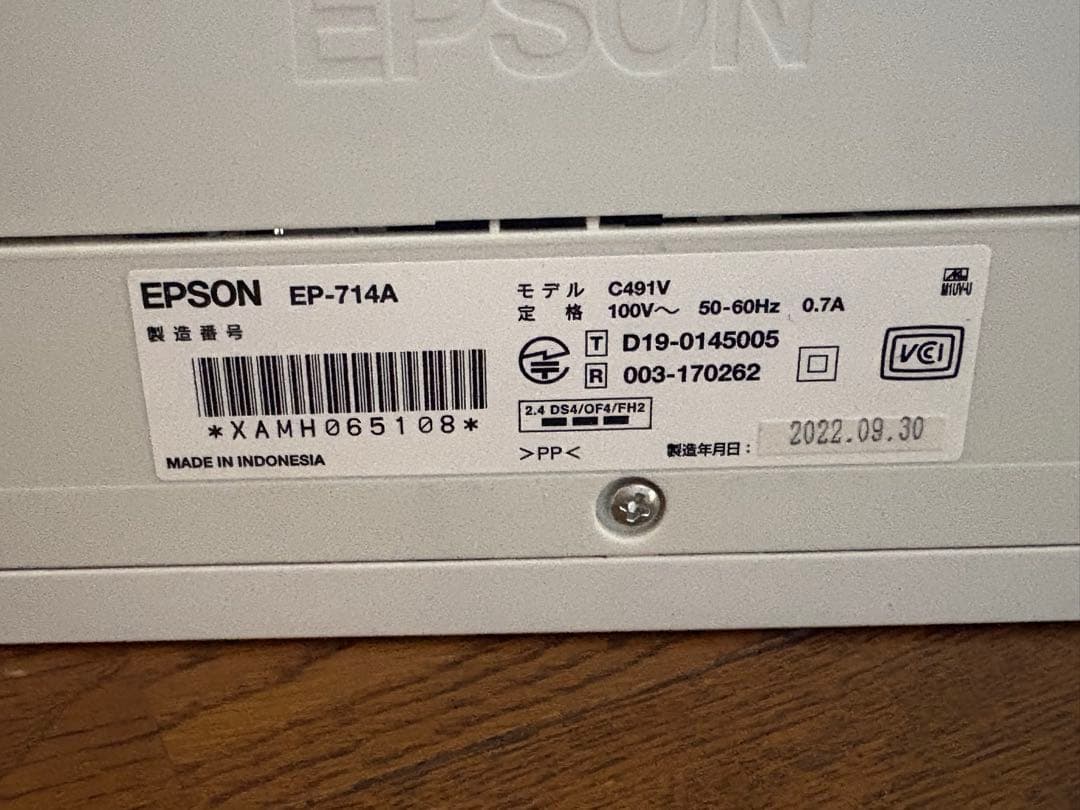 EPSON インクジェットプリンター ホワイト