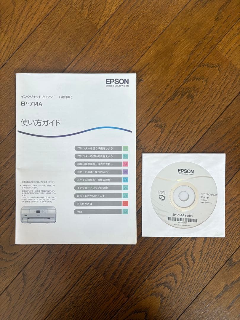 EPSON インクジェットプリンター ホワイト