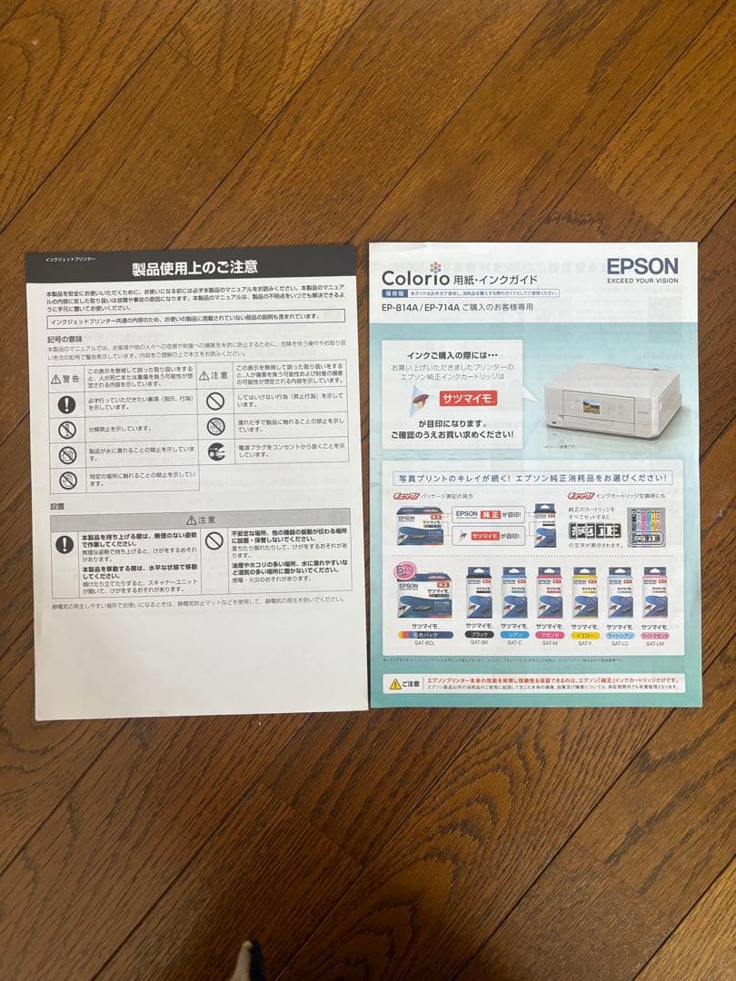 EPSON インクジェットプリンター ホワイト