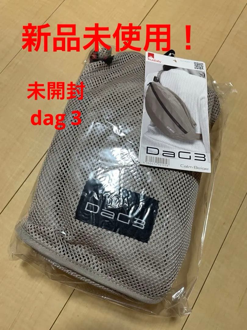 TeLasbaby DaG3 Ｃ３３０　カームベージュ