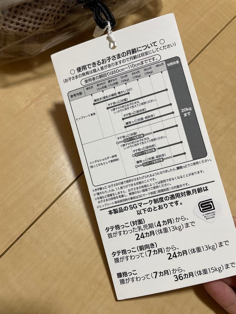 TeLasbaby DaG3 Ｃ３３０　カームベージュ