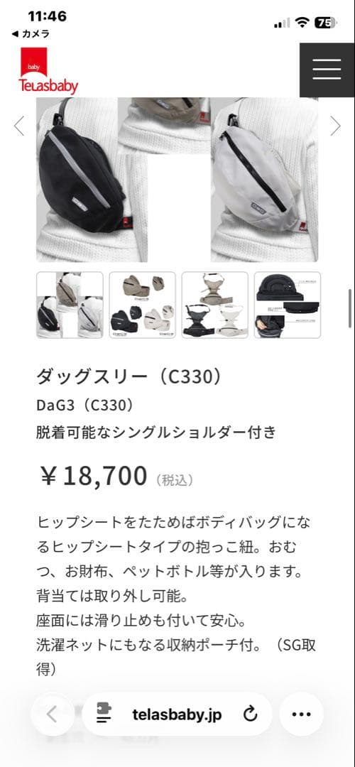 TeLasbaby DaG3 Ｃ３３０　カームベージュ