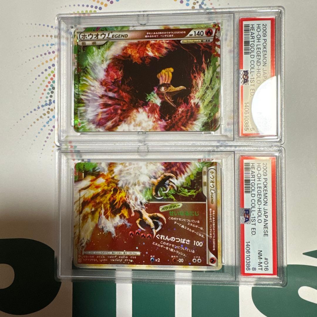 ホウオウＬＥＧＥＮＤハートゴールドコレクション 015/070 psa2枚セット