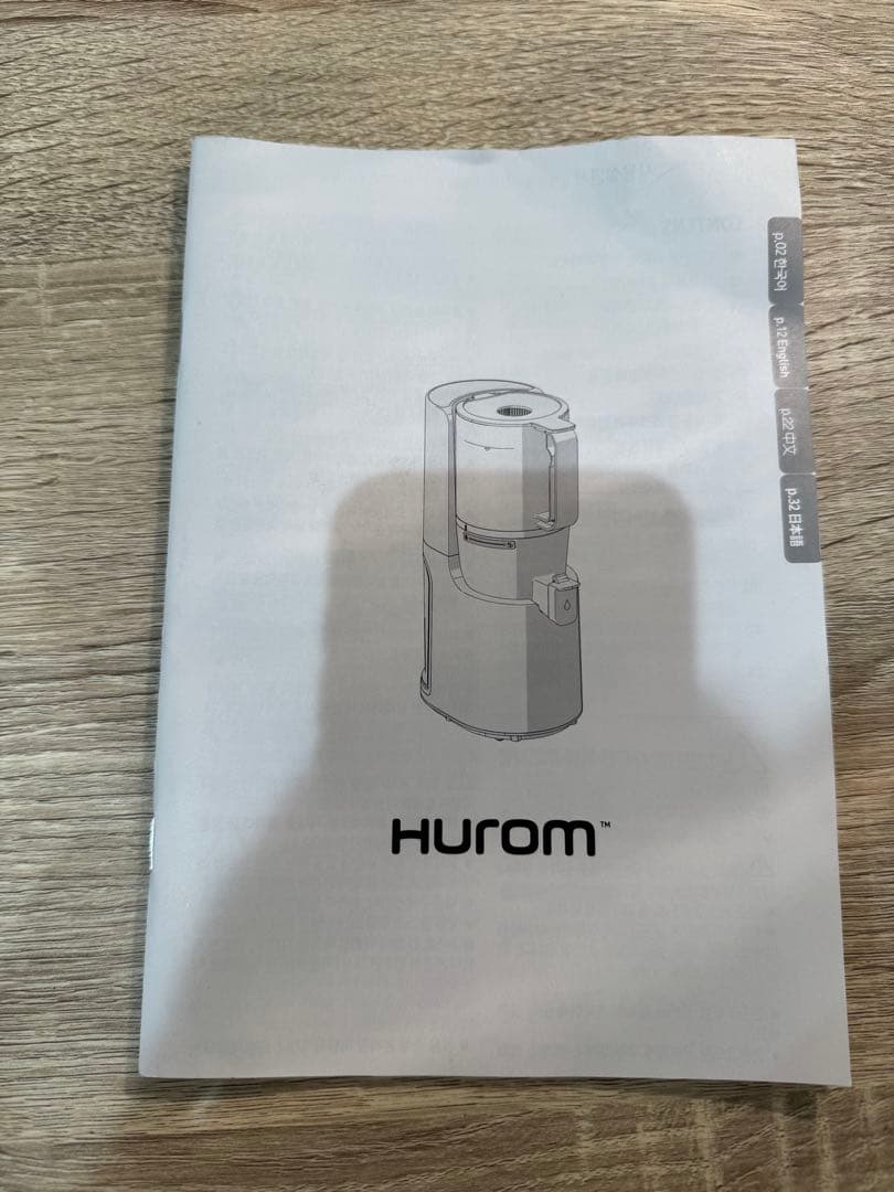 HUROM ヒューロム スロージューサー H−200ーDBAA03