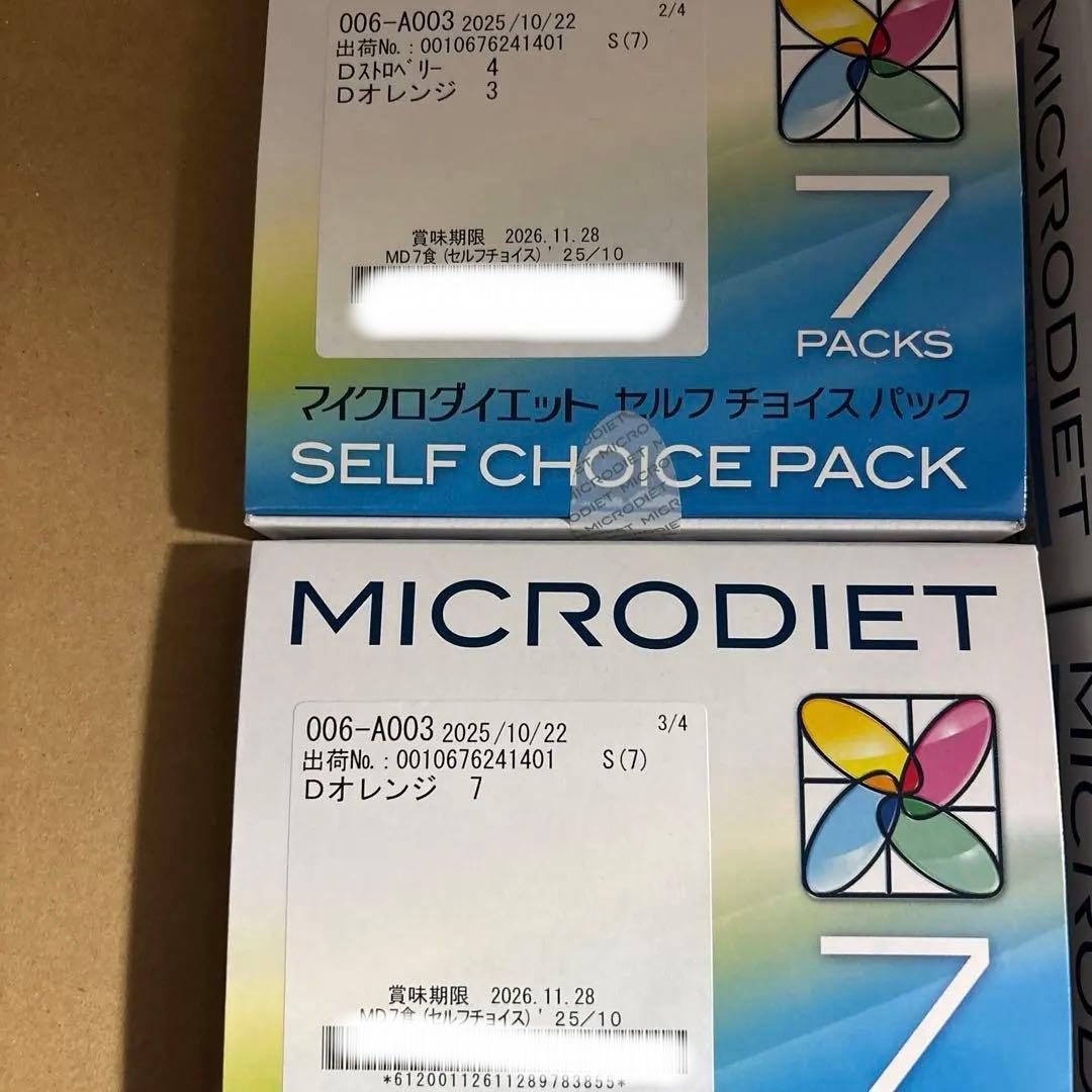 マイクロダイエット　ドリンク56食分