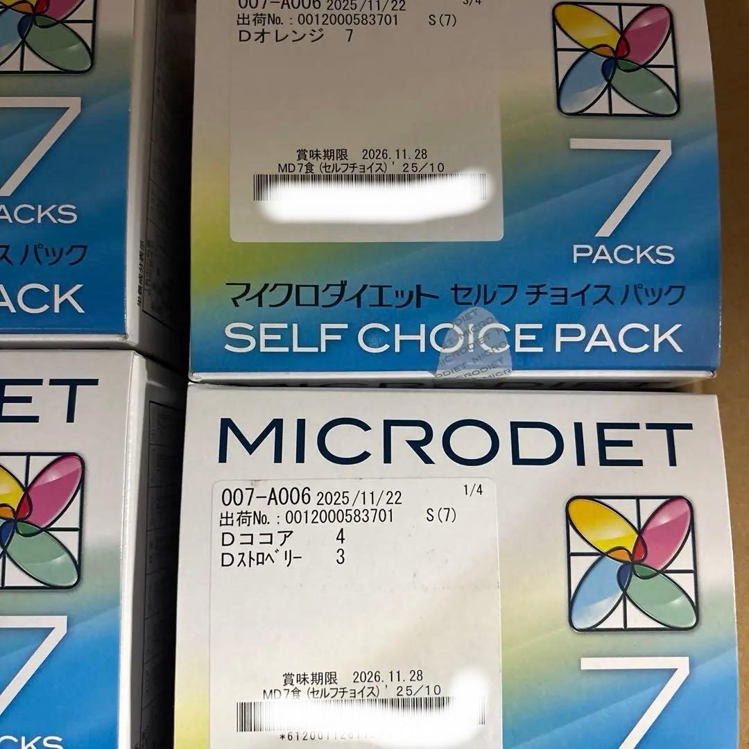 マイクロダイエット　ドリンク56食分