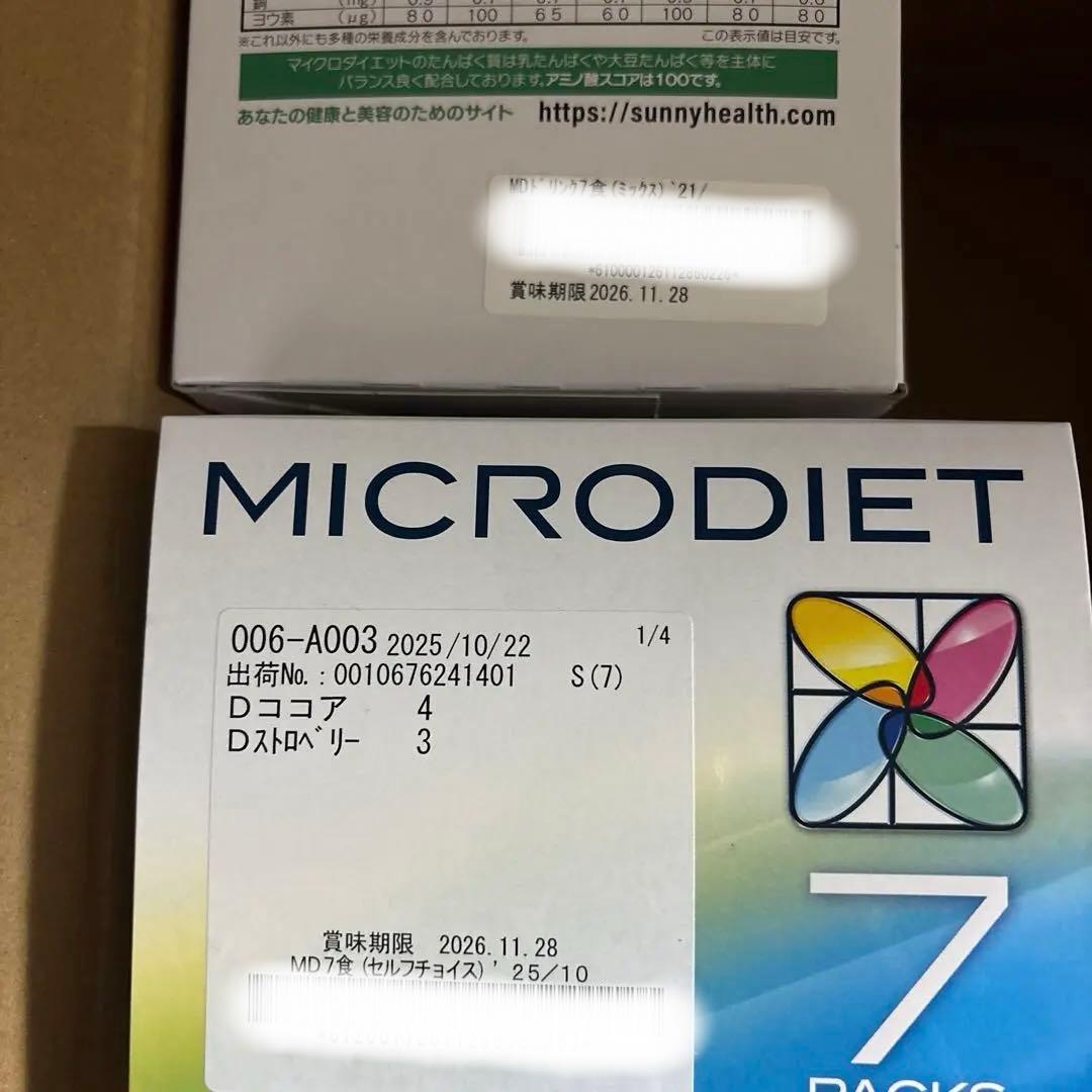 マイクロダイエット　ドリンク56食分