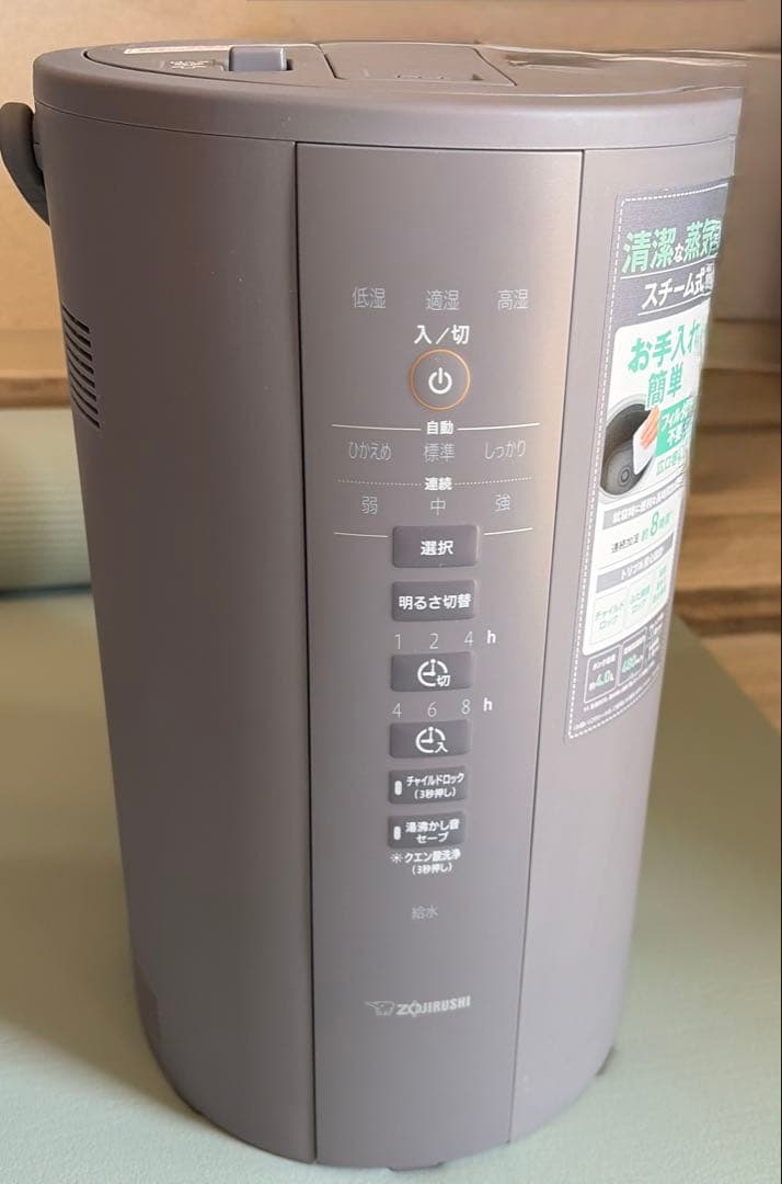 象印製加湿器 EE-DD50グレー