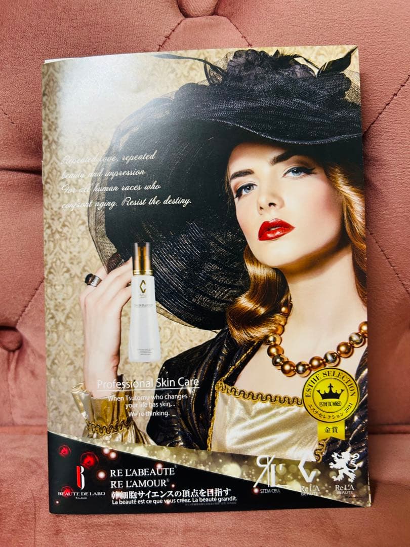 リアボーテシェリースキンシリーズ(未開封品)4点定価41,360円