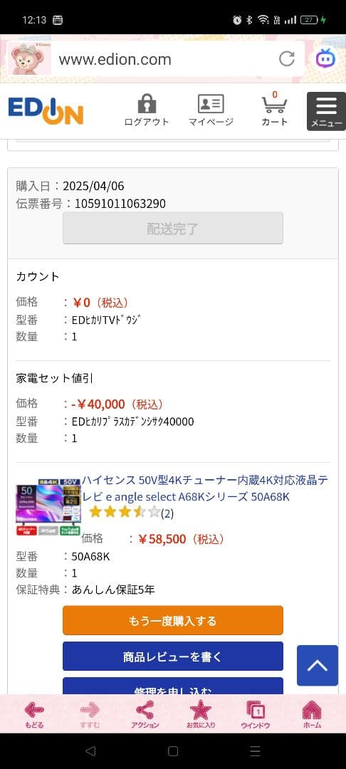 Hisense 50A68K 50インチ液晶テレビ