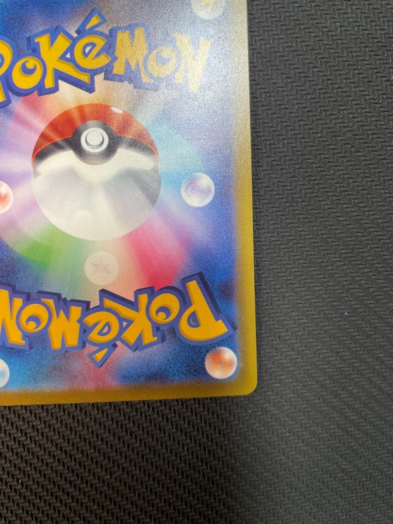 【エラーカード】メガゲンガーex sar メガドリーム　魂抜け