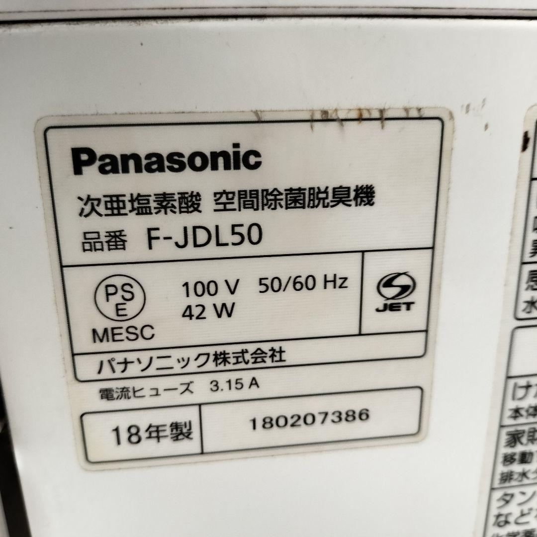 パナソニック ジアイーノ 空間除菌脱臭機 F-JDL50 Panasonic