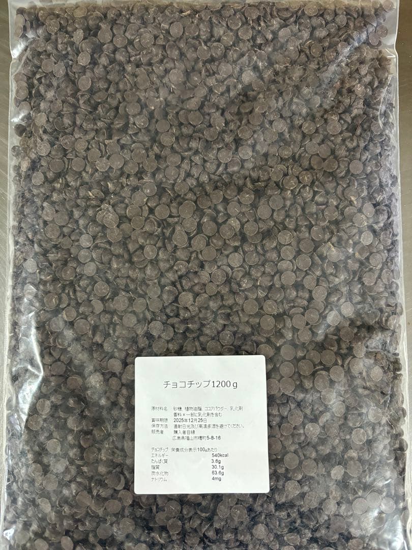 アーモンドプードル1.2kg×5チョコチップ1.2kg粉糖1.2kg