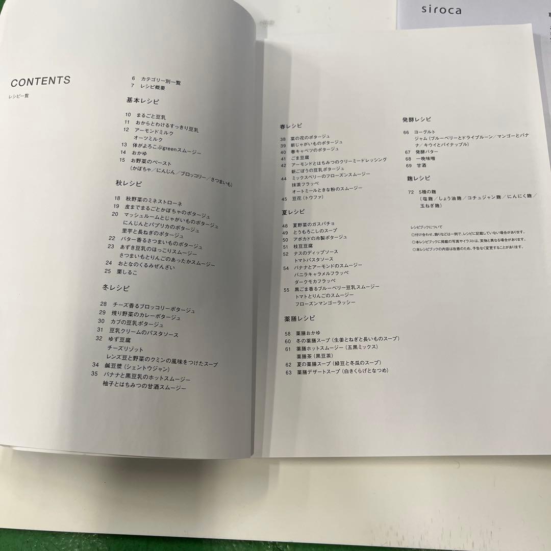 シロカ スムージー・ミキサー ホワイト　※箱ナシ