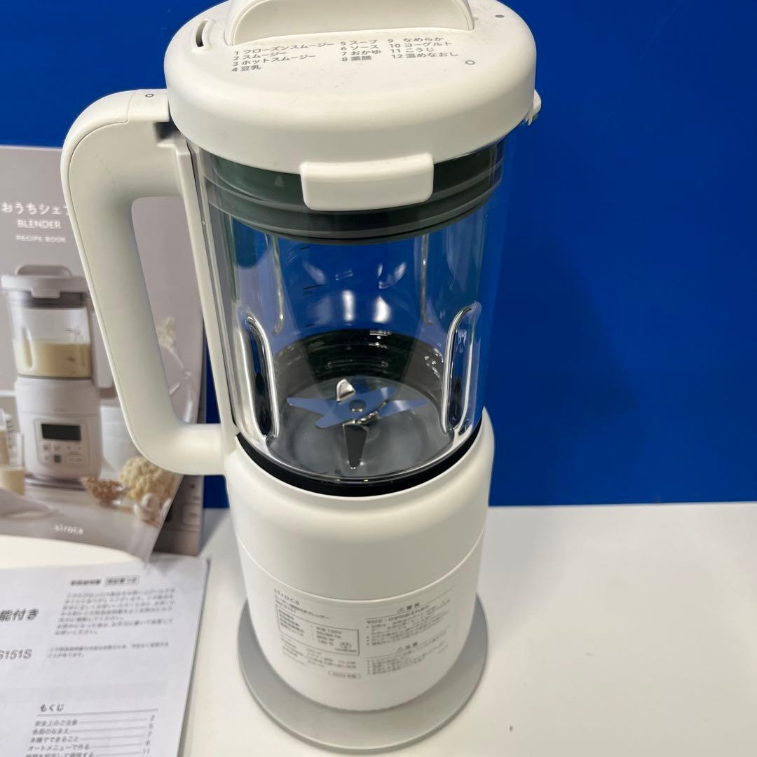 シロカ スムージー・ミキサー ホワイト　※箱ナシ