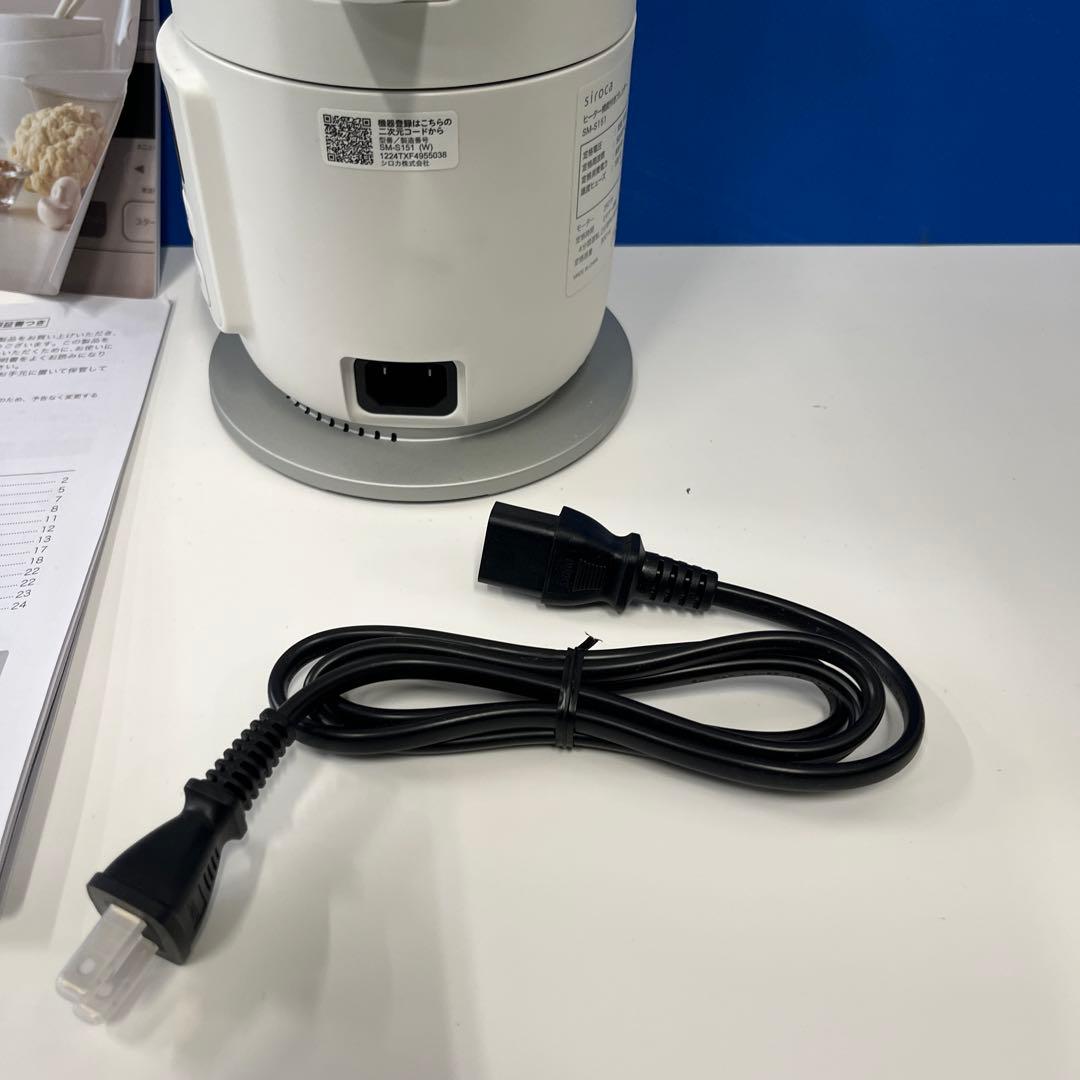 シロカ スムージー・ミキサー ホワイト　※箱ナシ