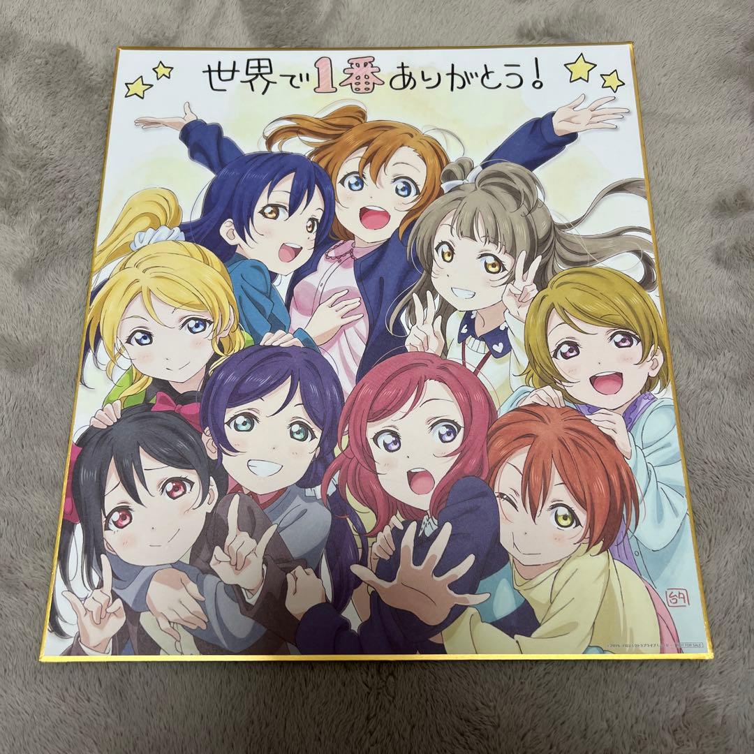 【ラブライブ！／μ's】色紙・フォトセット