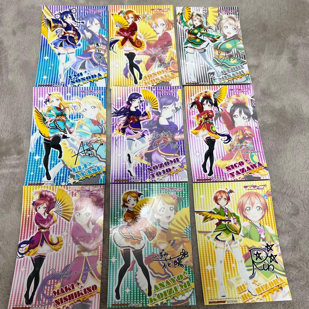 【ラブライブ！／μ's】色紙・フォトセット