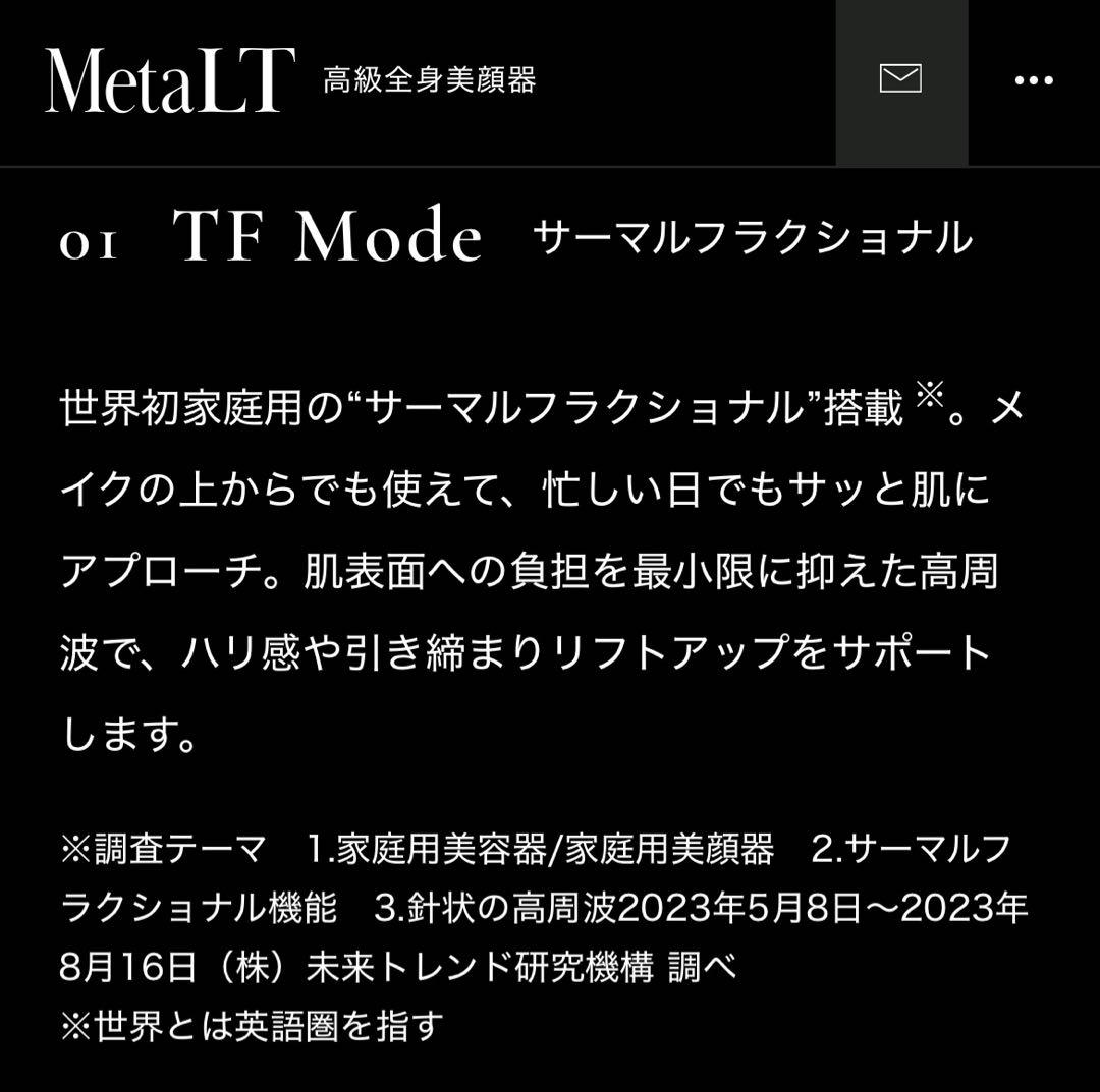 メタエルティ　LT 家庭用美顔器　EMS 小顔　エステ　ハイフ　美容