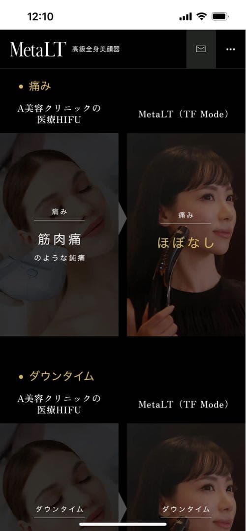 メタエルティ　LT 家庭用美顔器　EMS 小顔　エステ　ハイフ　美容