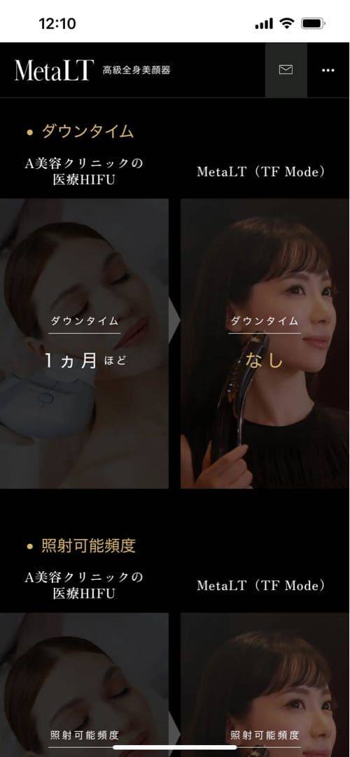 メタエルティ　LT 家庭用美顔器　EMS 小顔　エステ　ハイフ　美容