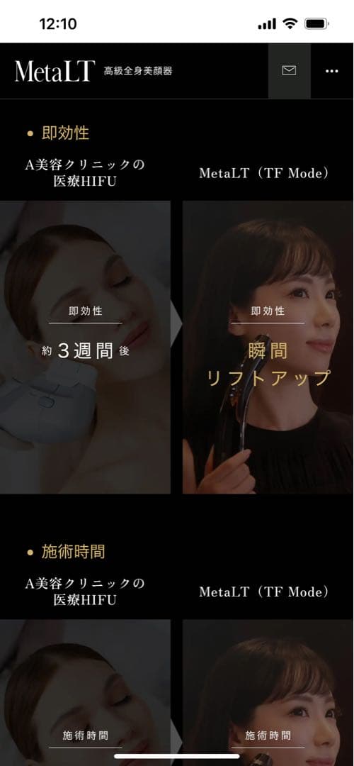 メタエルティ　LT 家庭用美顔器　EMS 小顔　エステ　ハイフ　美容