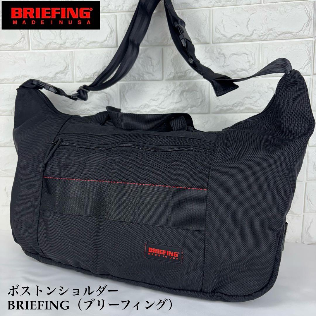 BRIEFING ボストン　ショルダーバッグ　ブラック