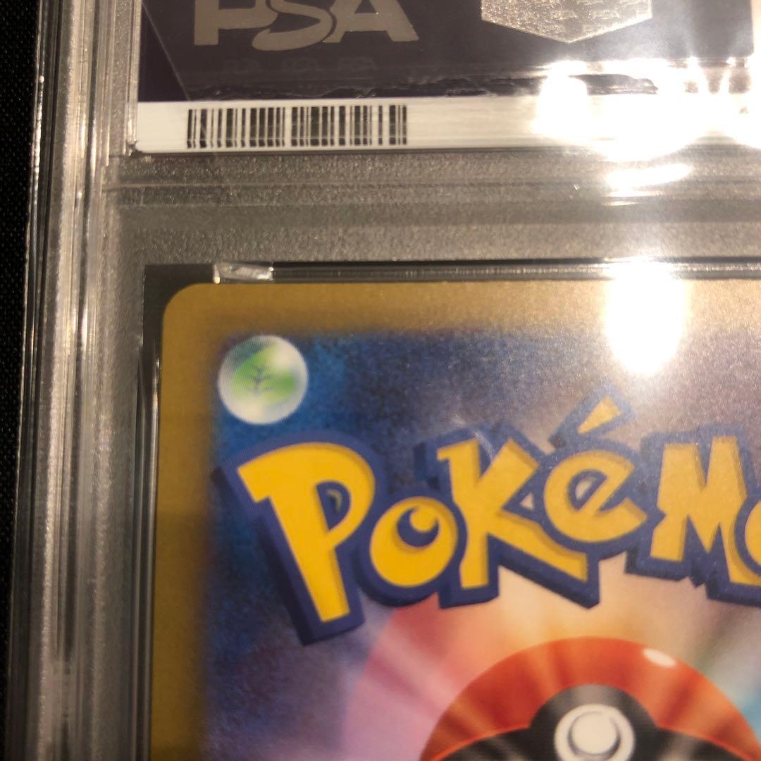 【PSA10】ロケット団のミュウツーex SAR メガドリームex m2a