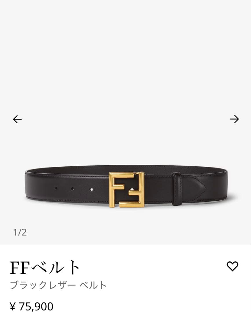 FENDI ベルト　85cm 27日まで値下げ