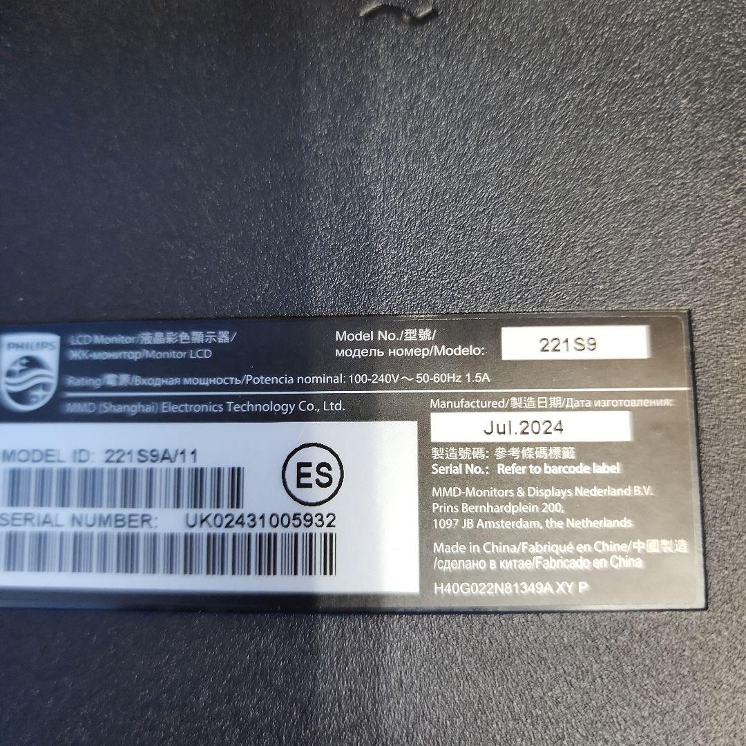 Z259★箱傷未使用PHILIPSモニター 221S9A/11保証付き 送料無料