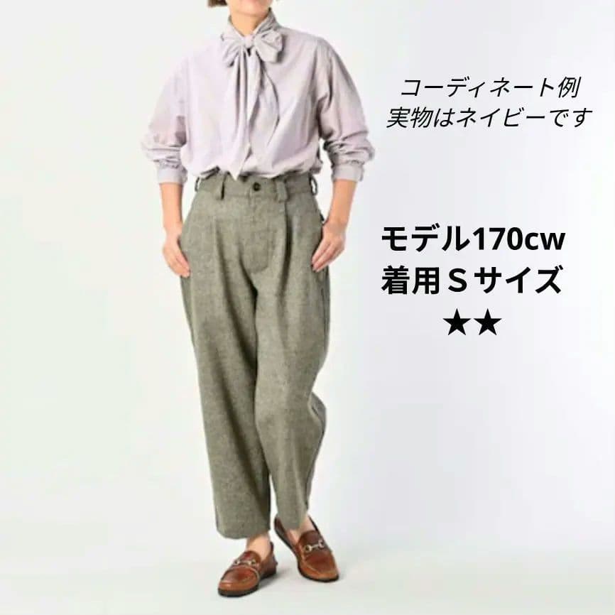 【237】現行品 45R イングランドフラノの908ペグトップパンツ