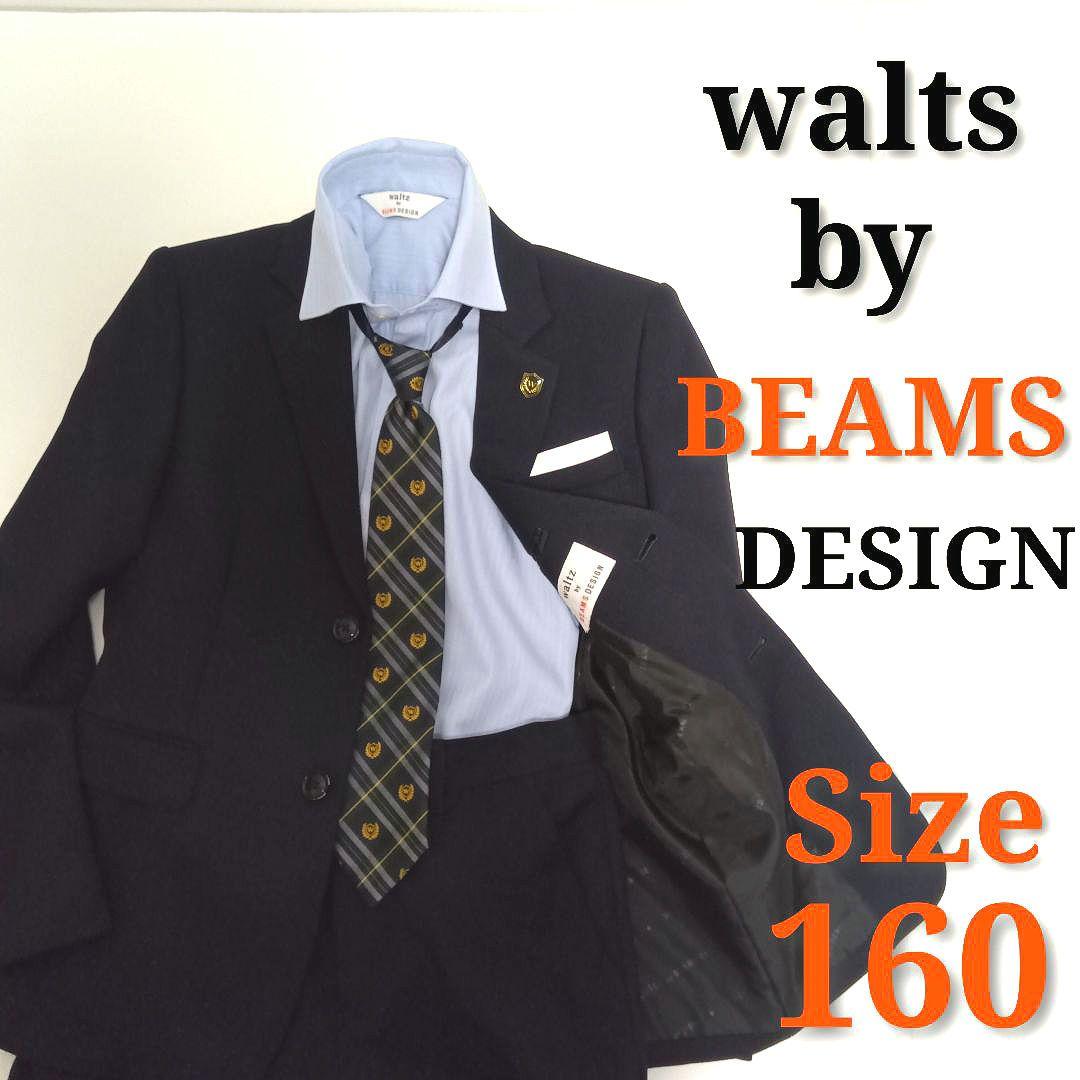 【５点セット】ビームスデザイン 男の子 セレモニースーツセット 七五三 結婚式