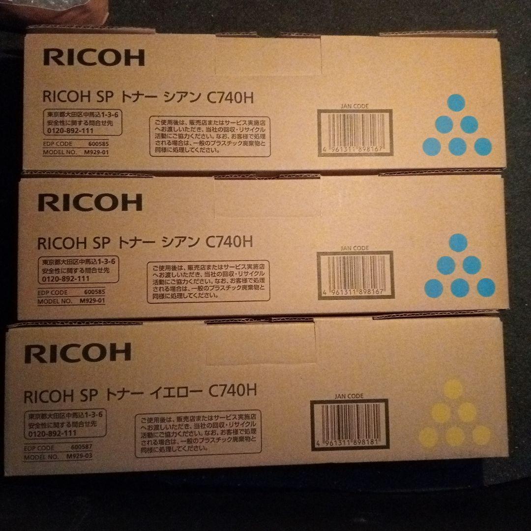 リコー SPトナー C740H 3本セット