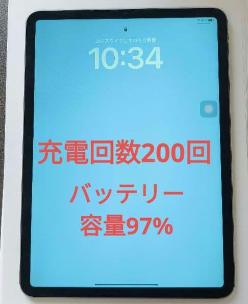 【美品】ipad pro 11inchi 256GB 第3世代