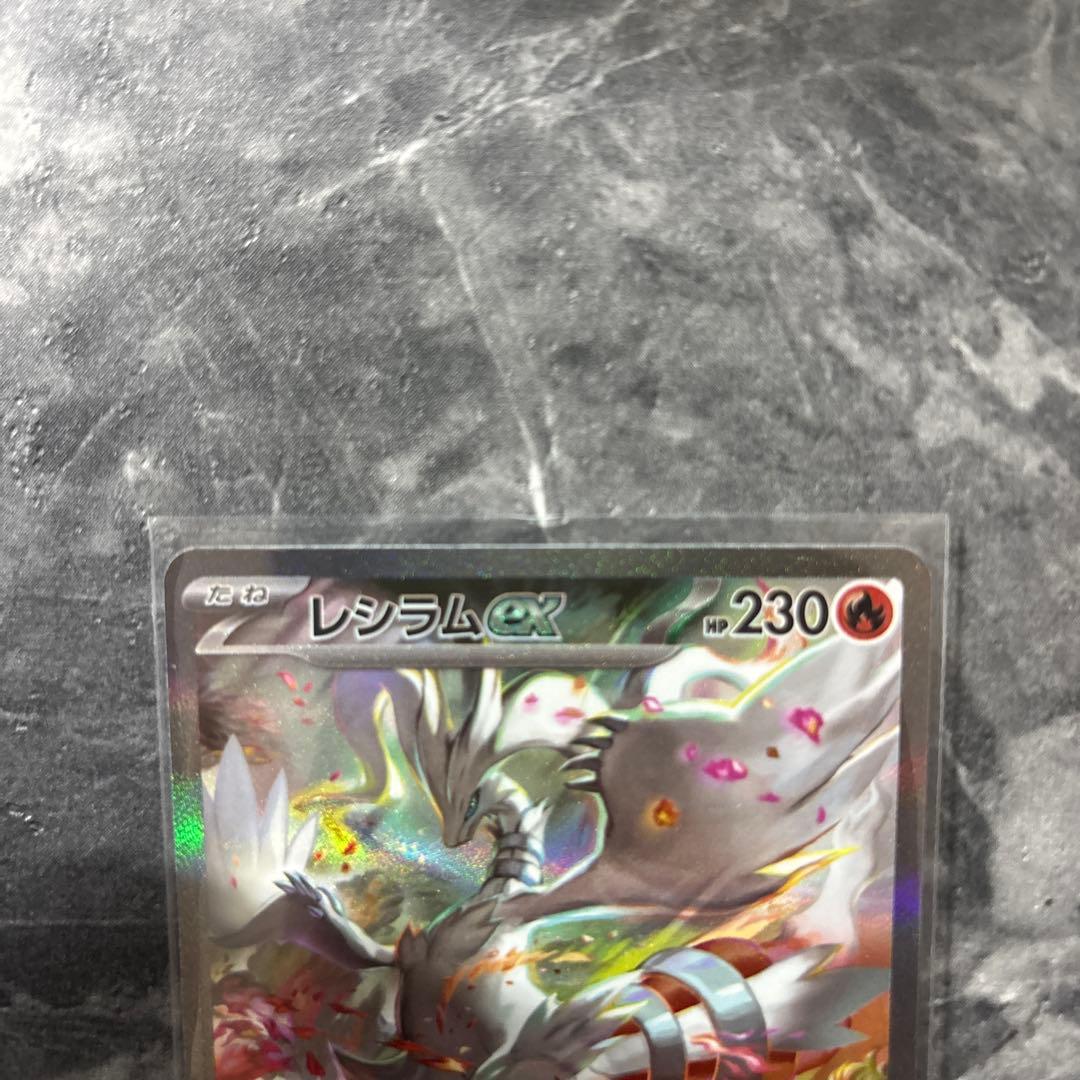 美品 ポケカ レシラムex SAR