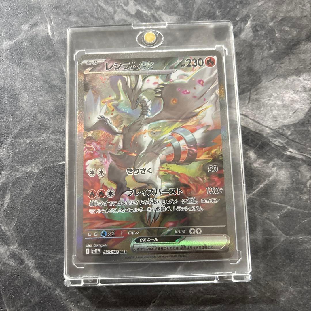 美品 ポケカ レシラムex SAR
