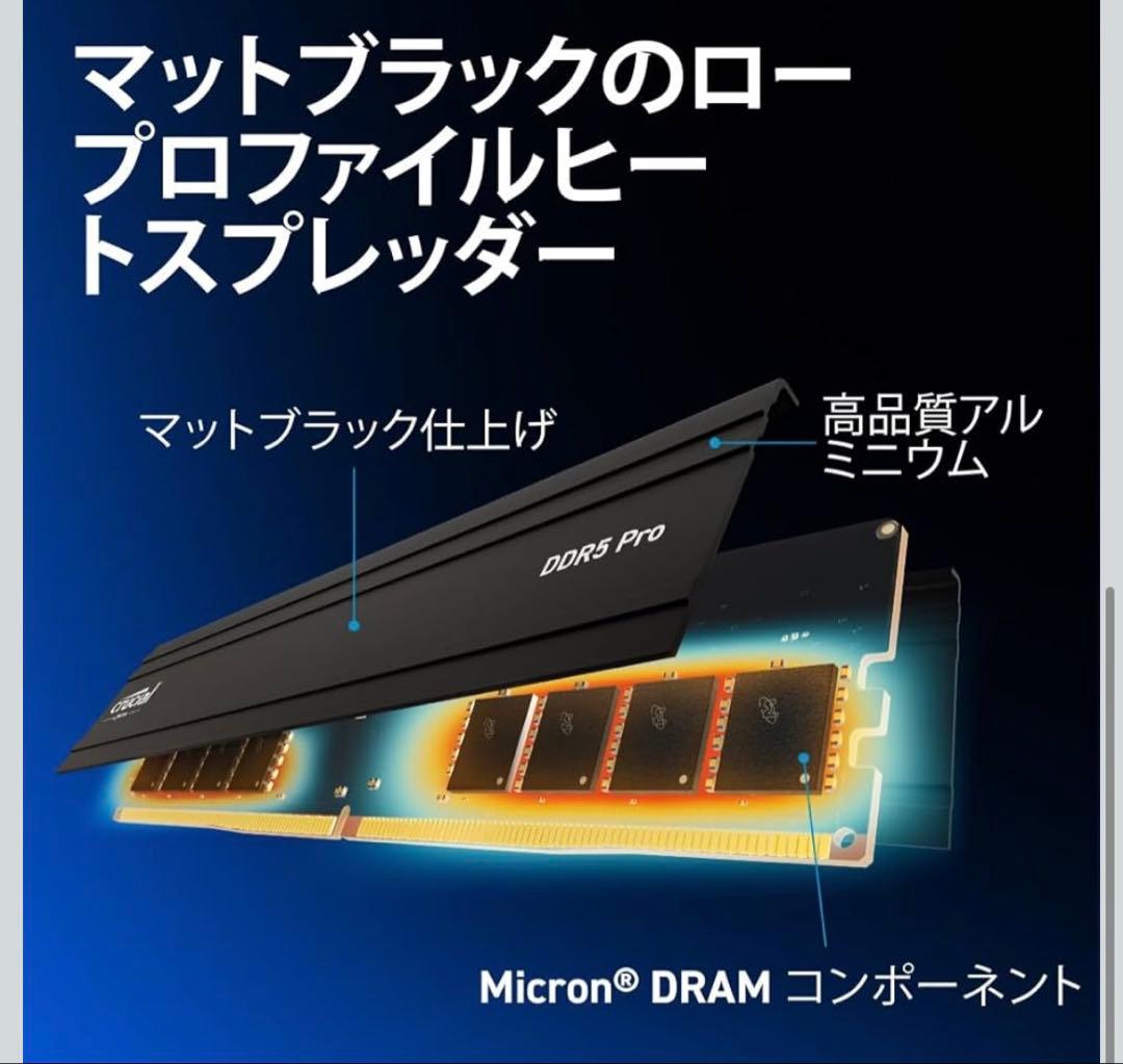 Crucial(クルーシャル) PRO (マイクロン製) 32GBX2枚